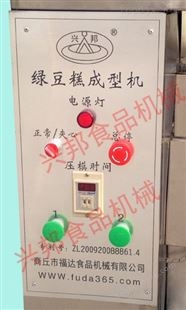 河南省半自动粉状压制成型糕点机械设备绿豆糕机