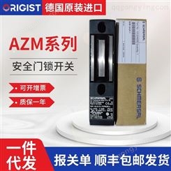 schmersal安全门锁MS-AZM 200ST-T-1P2P-2562