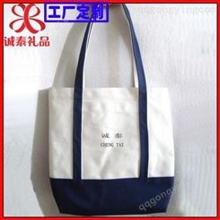 20安帆布购物袋厂家 环保购物袋定制 广告宣传购物袋 深圳手袋厂