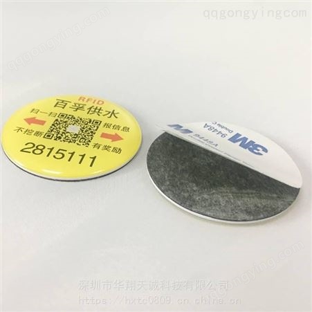 输油管道RFID巡检标签 抗金属防水背胶NFC电子标签带二维码印刷