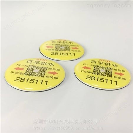输油管道RFID巡检标签 抗金属防水背胶NFC电子标签带二维码印刷