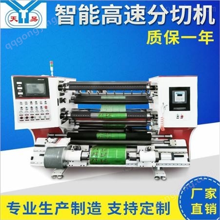 浙江供应商天易机械 设备 收卷机 热风棉分切机