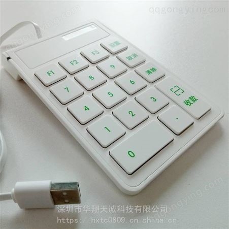 USB即插即用POS keypad|POS Keyboard数字小键盘HX-P018U