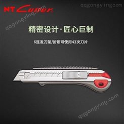 日本NT CUTTER L-2000RP多用刀工业重型铝压铸六连发美工刀