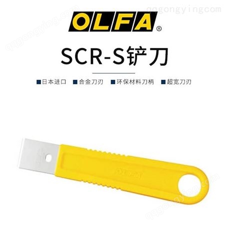 日本原装OLFA不锈钢刮刀 25mm/SCR-S切割清除修割刀