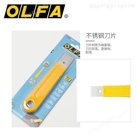日本原装OLFA不锈钢刮刀 25mm/SCR-S切割清除修割刀