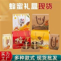 鑫佰盛印务 手提礼盒 蜂蜜粽子 包装印刷 土特产包装盒 大中小号