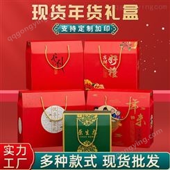 鑫佰盛印务 手提礼品袋 礼盒 年货包装盒 可印logo 定制礼盒包装