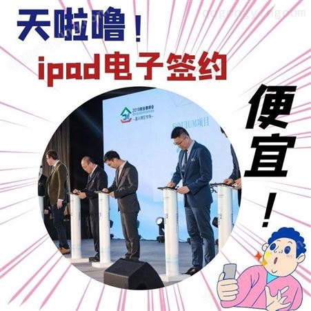 昆明智能语音讲解器-多人iPad签约-竞赛抢答器直销