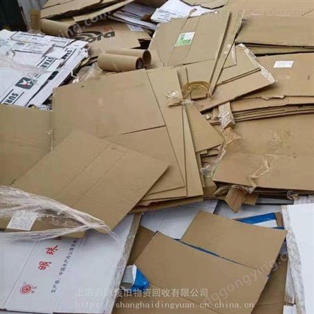 上海大量回收废旧书籍黄纸板废纸箱黄纸板冷库纸食品包装纸牛皮纸白卡纸衬纸广告纸