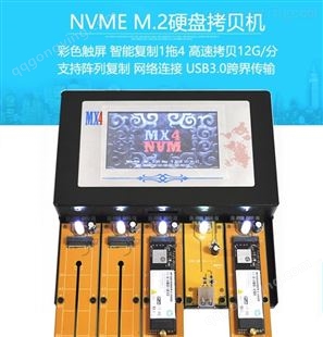 Nvme+sata 拷贝机 便携式1-4