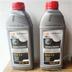 洛航 DOT4合成刹车油 质量保证 大量现货