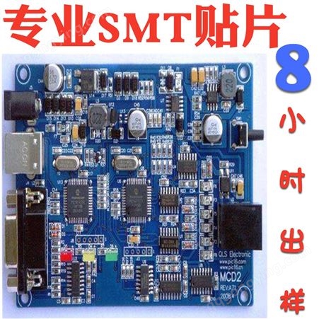 徐 州电子厂承接SMT DP插件电路板焊接 电动车零件物连网模块打样
