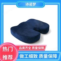 诗诺梦 材质优良 U型办公室椅垫 呵护脊椎 布套可直接水洗