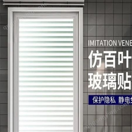 窗户磨砂玻璃贴纸 卫生间浴室厕所贴膜 防窥视隐私贴透光不透人