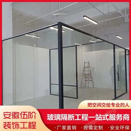 内钢外铝玻璃隔断 教室 种类多样 玻璃隔墙 轻易安装 伍阶