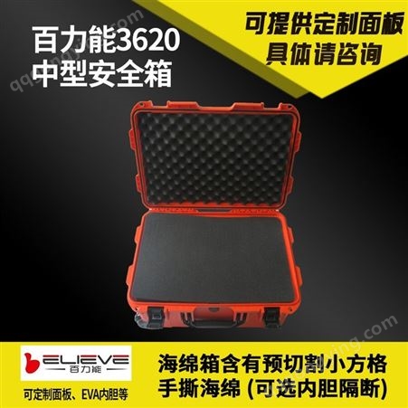 百力能3620板仪器行李仪表箱工具抗震箱摄影器材防水箱安全防护箱