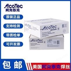 美国ALCOTEC阿克泰克ALLOY 4043铝焊丝 铝硅焊丝
