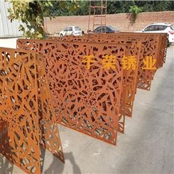 千荣锈业厂家定制红锈钢板景观墙 耐候钢板估锈剂质量保证