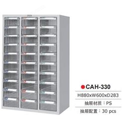 TANKO天钢金属30抽透明多功能收纳零件箱/零件柜/落地柜CAH-330