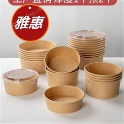 一次性餐盒 圆形外卖打包盒 沙拉盒 加厚牛皮纸碗 快餐盒定制