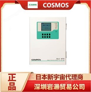 日本氣體檢測報警裝置V3 進口氣體報警設備 新宇宙COSMOS