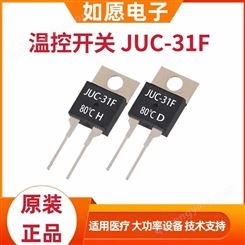 JUC-31F80℃H温度开关 介质电压1500V 常开型过热保护温控器