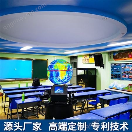 多媒体天文演示穹顶 数字化地理教室 天文投影仪 搭配数字星球系统