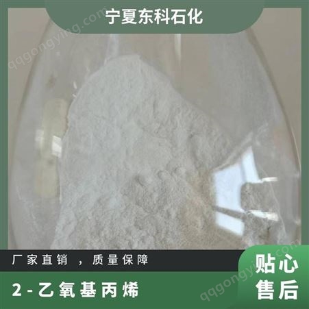 乙2-氮化硼 2-乙氧基丙烯 白色粉末 纯度99% 25千克/桶 CAS多