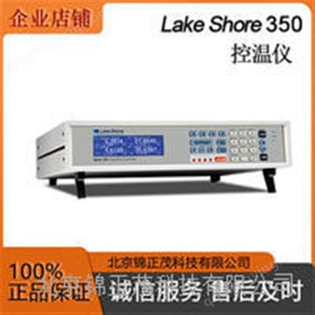 Lake Shore 350低温控温仪 300mK-15K