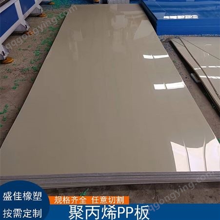 改性PP板挤出板聚丙烯板耐酸碱易焊接白色塑料板生产厂家