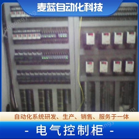 成套非标定制 自动化PLC电气变频控制柜系列 服务周到