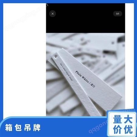 黑白/彩色 客户自订 文广类产品印刷 型号HCM-010 纸类 箱包吊牌