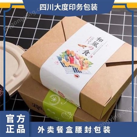外卖餐盒腰封包装 型号001 按客户需求定制 粘贴 纸质