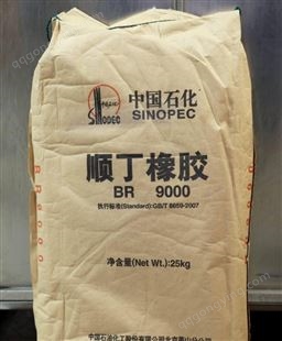 高价回收丁苯橡胶 天然胶等化工原料 化工助剂