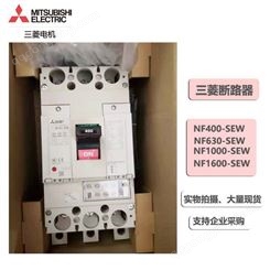 日本三菱塑壳断路器NF30-CS 2P 5A 20A 30A 3P 10A 15A 可选