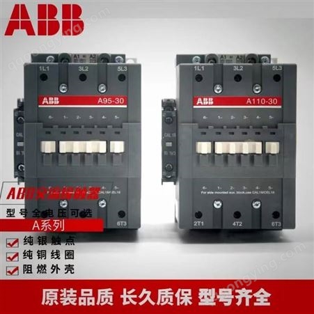 ABB交流接触器AX09-30-10 AX12-30-01 AX32 AX18 AX25-30-01