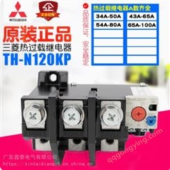 原装三菱热继电器保护器TH-N12KP 2-3A 2.8-4.4A 4-6A 5.2-8A