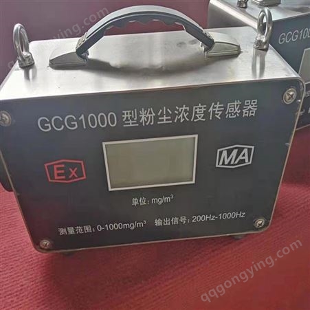 GCG1000型矿用粉尘浓度传感器 连续工作时间长工作效率高