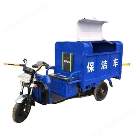 小型电动三轮垃圾车 1.8方自卸式四种垃圾分类保洁车 机动灵活