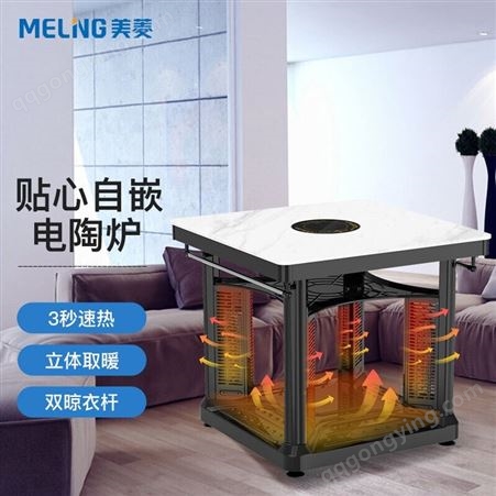 美菱 正方形节能电暖桌正方形电烤火桌子电暖炉电烤桌 80岩板桌面方桌 MDN-DA8003 台