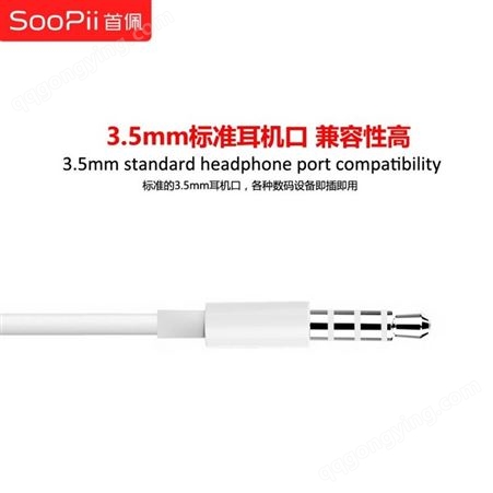 SooPii ke05 线控苹果耳机入耳式通用男女生适用iPhone苹果3.5接口