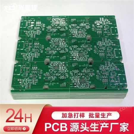 深圳线路板工厂 PCB电路板大小批量加工生产红油绿油喷锡沉金板