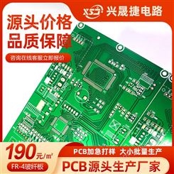 PCB电路板定制生产 圆形异形板拼版加工 源头PCB线路板厂广东深圳