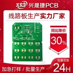 深圳兴晟捷PCB电路板工厂 单双面视频监控设备主板样品制作 FR-4线路板批量生产