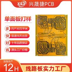 兴晟捷电子 PCB电路板批量生产工厂 5G通讯板加急打样 PCB线路板源头工厂