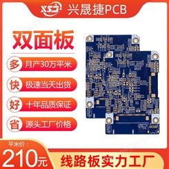 PCB线路板工厂 单双面电路板批量生产24H加急定制 广东PCB板源头工厂
