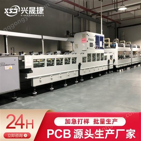 深圳线路板工厂 PCB电路板批量加工生产双面板喷锡36小时加急沙井
