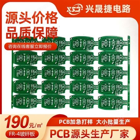 PCB电路板加工定制 FR-4双面玻纤板加工 PCB线路板批量生产厂家