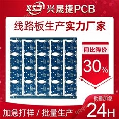 深圳兴晟捷PCB线路板厂 FR-4单双面电路板批量生产 蓝牙通讯主板PCB电路板打样制作